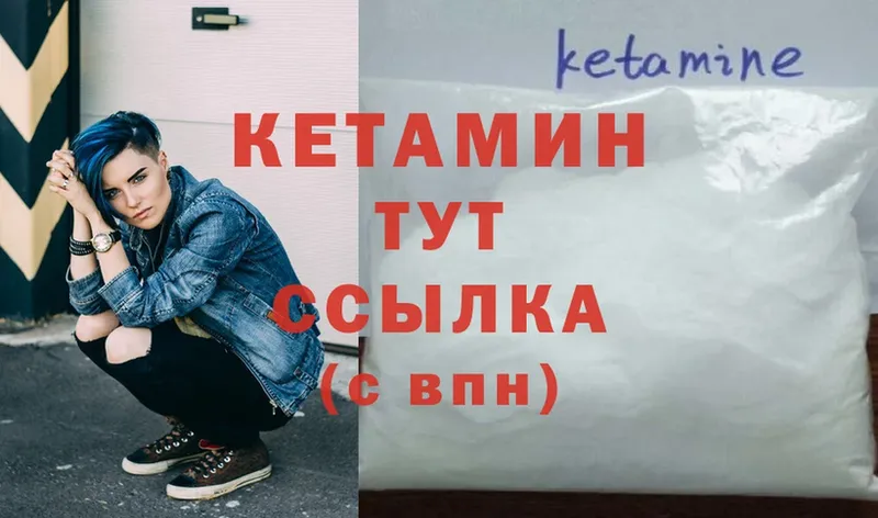 Кетамин ketamine  OMG ONION  Пролетарск 